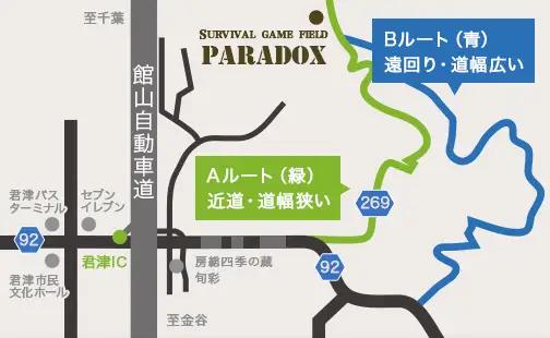 サバゲー 【貸し切り】【半面フィールド】【土日祝日 15名様まで】 サバイバルゲーム フィールド PARADOX