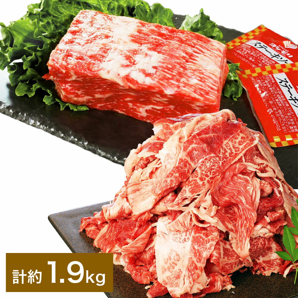 【ふるさと納税】【ブロック＆切り落とし】おおいた和牛 1ポンドブロック（計約900g（約450g×2））・切り落とし（計約1kg（約500g×2））セット ステーキソース付 合計：約1.9kg 和牛 牛肉 お肉 モモ ウデ バラ 赤身 冷凍 大分県産 国産 大分県 竹田市 送料無料