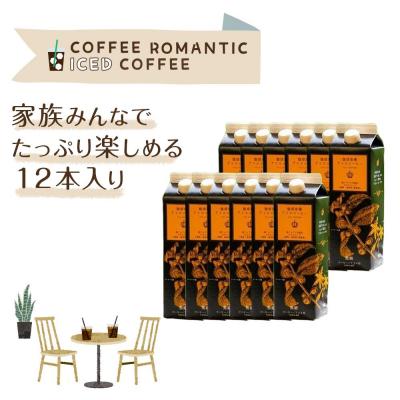 ふるさと納税 名古屋市 珈琲浪漫アイスコーヒー1L×12本　無糖 |  | 02