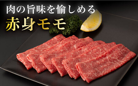 A5等級 佐賀牛 すき焼き・しゃぶしゃぶ用 モモ 400g /ナチュラルフーズ [UBH085] モモ