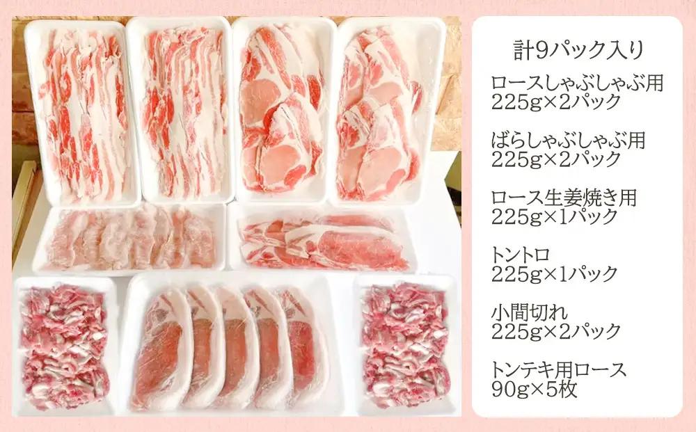 【 京都特産ぽーく 】旨さ詰まった豚肉セット6種2250g｜銘柄豚専門店 豚肉 人気
