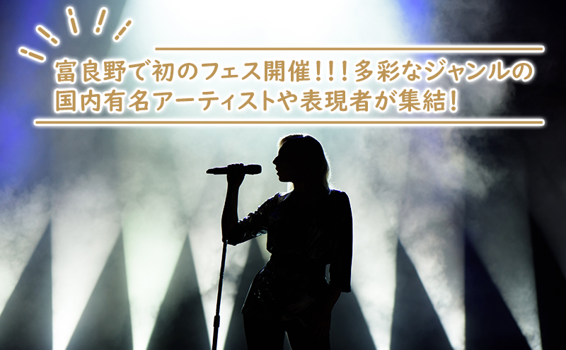 フェス チケット bonchi fes.furano 2024 3days 入場券×各1枚【9/6(金)・9/7(土)・9/8（日）】 富良野 ふらの フェス 音楽 祭り ライブ LIVE