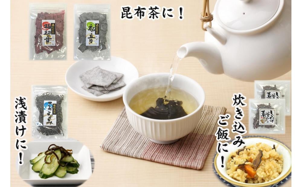 
塩吹商品　詰め合わせセット

