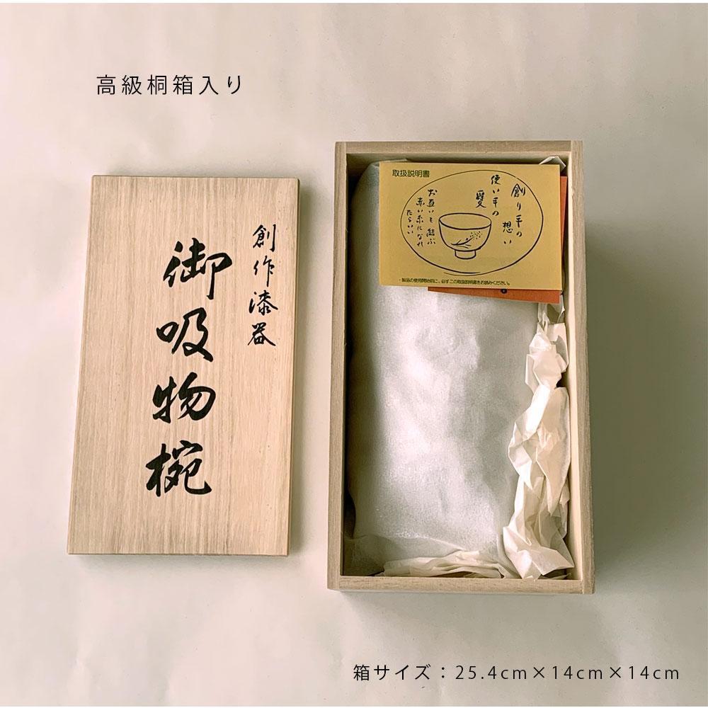 吸物椀 雑煮椀 お椀 黒塗り 蒔絵 小夜 5客セット お正月 紀州漆器［YS42］