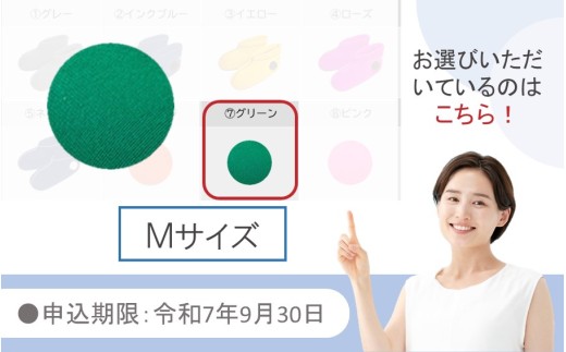 【9月30日まで】【限定色】【グリーン・Ｍ】クロッツやわらか湯たんぽ/足用ショートタイプ_2566R-20