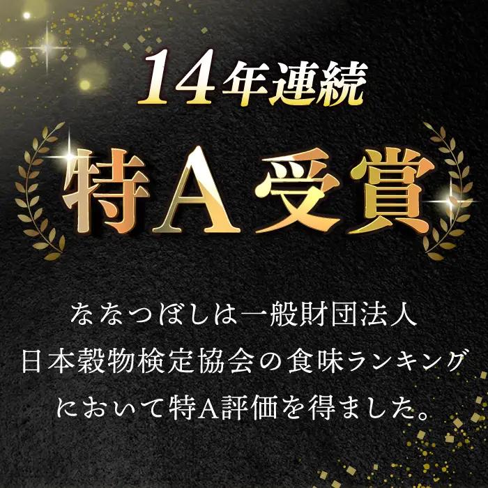 【令和7年産】 玄米 ななつぼし さくら米 30kg 玄米 [AXAB036]