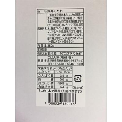 ふるさと納税 霧島市 国産!ごはん家のたれ3本・たかな炒め1パックセット(計4点)【ごはん家】　A0-226 |  | 03