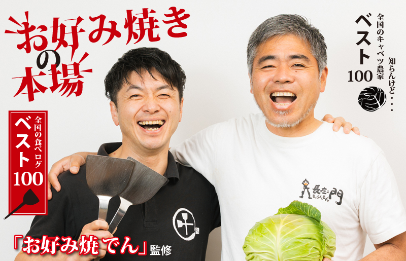 いてやさんちのお好み焼き（ミックス）【大阪名物 冷凍 惣菜 簡単調理 一人暮らし】 G1314