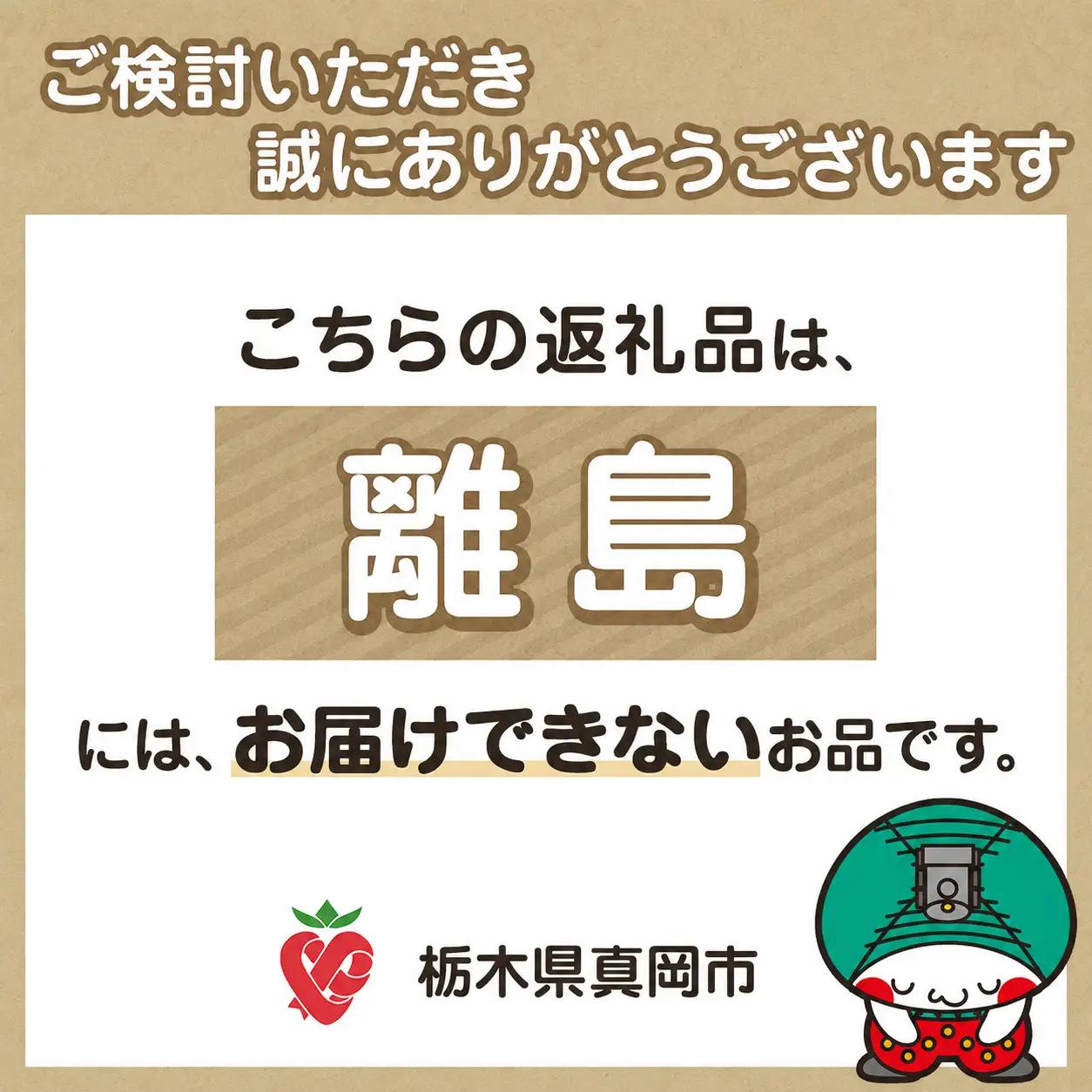 【先行予約】 訳あり 令和8年度 新米 真岡市産とちぎの星（玄米真空パック) 約4kg