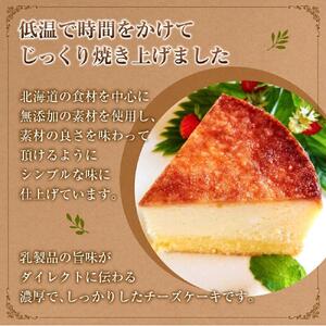 【ふるなび限定】北海道産素材にこだわった「マイルドチーズケーキ」3個セット | チーズケーキ_00181 FN-Limited-SP