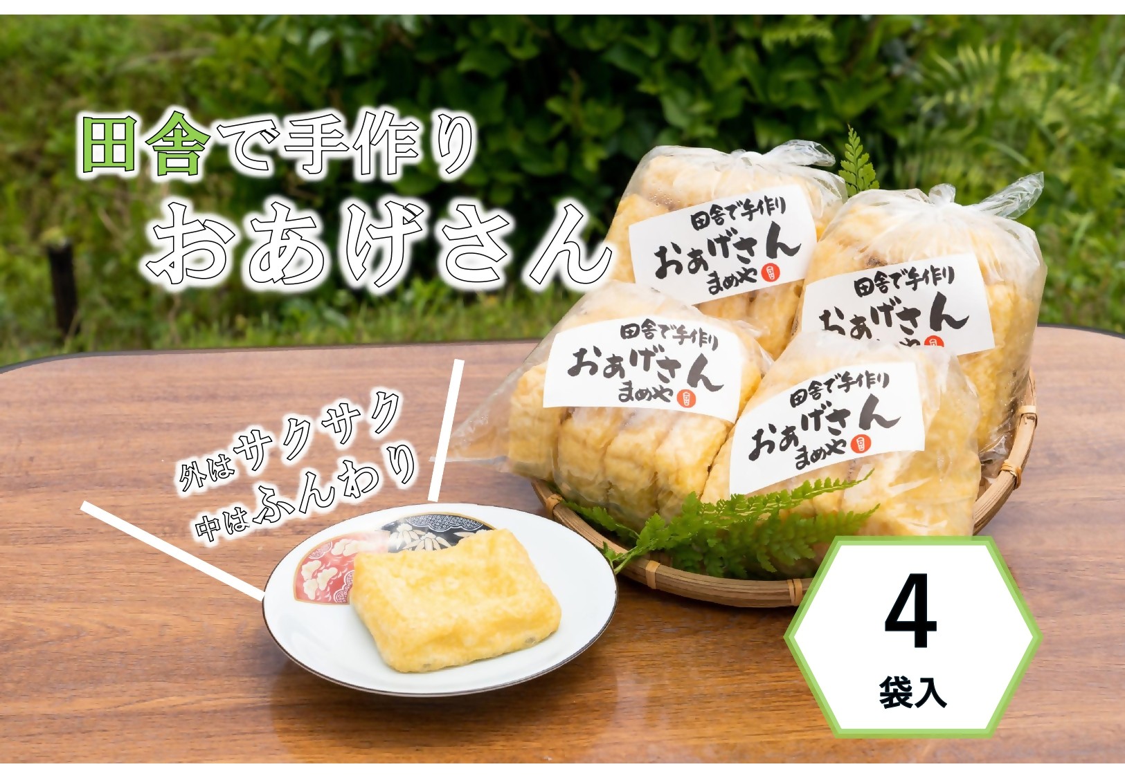 
                  SM-07 まめやのおあげさん
                