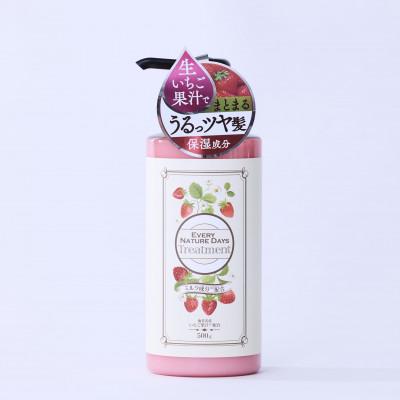 ふるさと納税 海老名市 EVERY NATURE DAYS いちごシャンプー&トリートメント |  | 01