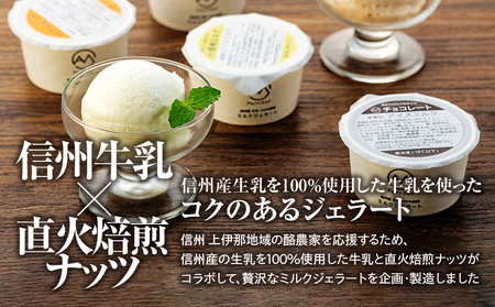 ナッツアイス 8個 4種 各2個 ナッツアイス