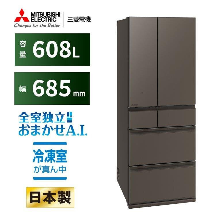 
            三菱電機冷蔵庫 MR-WZ61MH グランドアンバーグレー 6ドア 観音開き 標準設置付【沖縄・離島・一部山間地域:配送不可】
          