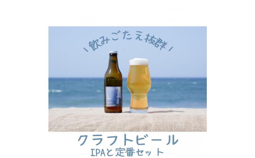 
            酒 クラフトビール 琴浦町産 徳万尻日乃本麦酒 IPAと定番3種 （ 330ml × 6本 ）
          