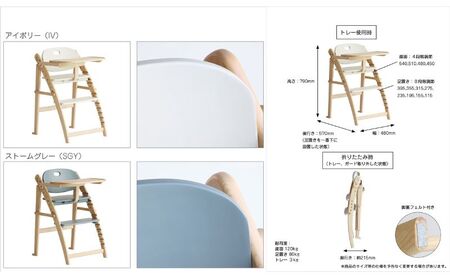 フォールディングハイチェア フレディ ストームグレー 食事用 チェア 椅子 いす イス 子供 ベビー インテリア 家具 かわいい キッズチェア 新生活