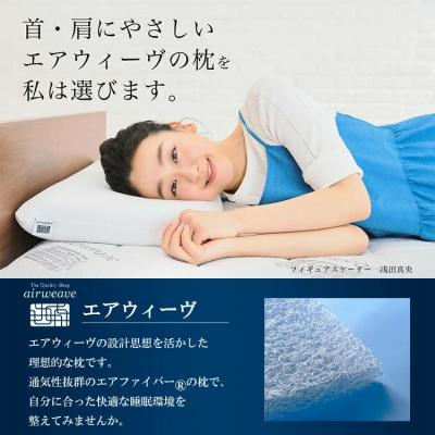 ふるさと納税 幸田町 【3営業日以内に発送】エアウィーヴ コンフォートピロー C2【ふるさと納税限定】|限定品 寝具 枕 |  | 01
