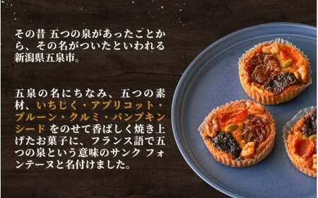 サンクフォンテーヌ 五つの泉 5個入り 新潟県 五泉市  渡六菓子店