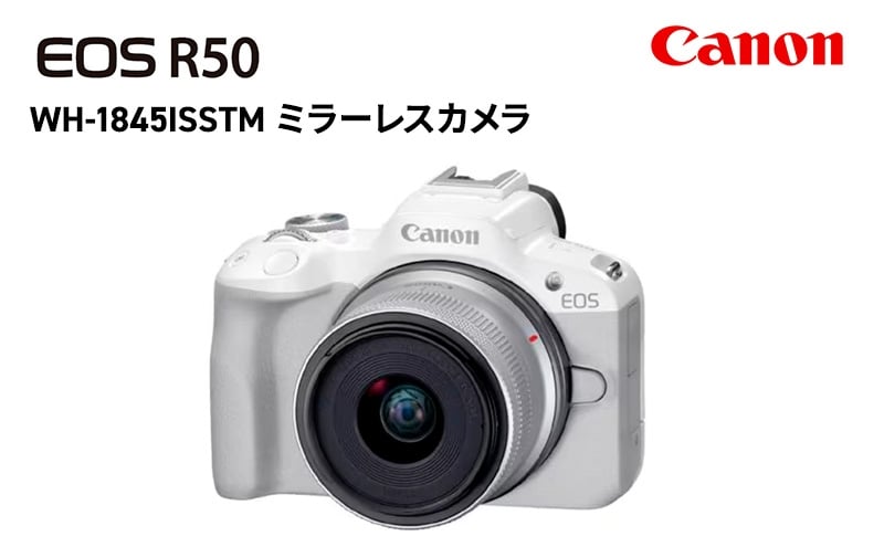 
            キヤノン　EOS R50WH-1845ISSTM　レンズキット　ミラーレスカメラ　Canon
          