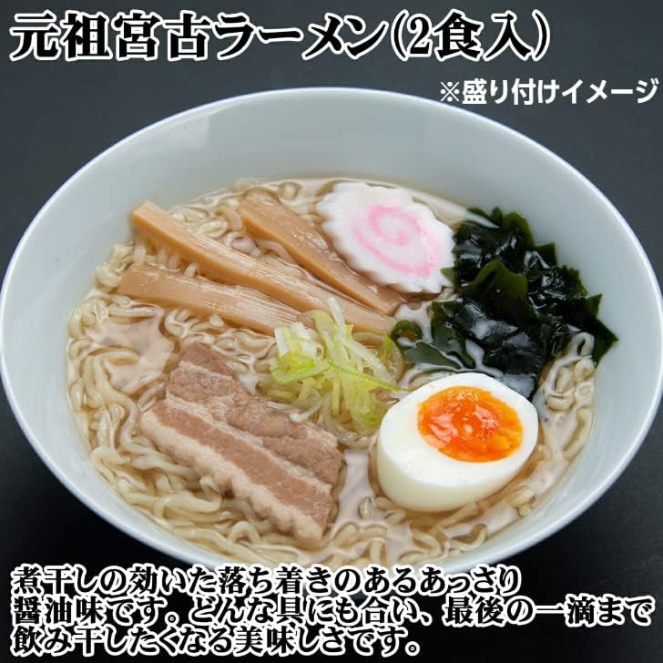 【宮古市】三陸宮古ラーメンセット(食べ比べ3種類×各2食)[宮古ラーメン・牡蠣ラーメン・海鮮ラーメン]