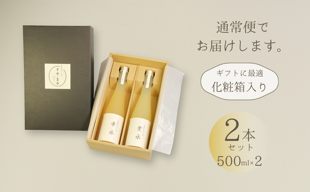 和梨ジュース 豊水・幸水 果汁100％ 500ml×2種【3600201】