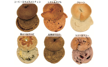 夢の樹ベーグル おまかせ10個セット 【 ベーグル パン 米粉使用 もっちり 冷凍 人気 詰め合わせ ギフト 夢の樹マルシェ 木村屋 】