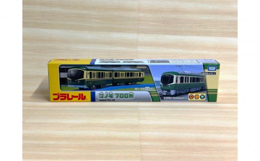 プラレール江ノ電７００形