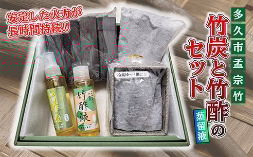 
            【空気清浄・消臭・除湿】 竹炭 3個 竹酢 蒸留液 100ml×2個 セット | 竹炭と竹酢(蒸留液)のセット 洗浄・天日干し竹炭 窯焼き竹炭 日用品 空気清浄 消臭 除湿 調湿 炭焼き インテリア 孟宗竹 天然素材 _b-440
          