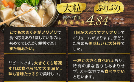 牡蠣 冷凍 蒸し牡蠣 大粒 500g 内閣総理大臣賞