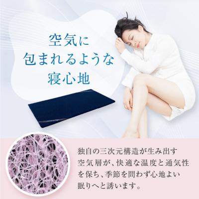 ふるさと納税 京都市 【ファイテン】星のやすらぎ エアロクレイドル セミダブル|京都 phiten マットレス 人気 |  | 01
