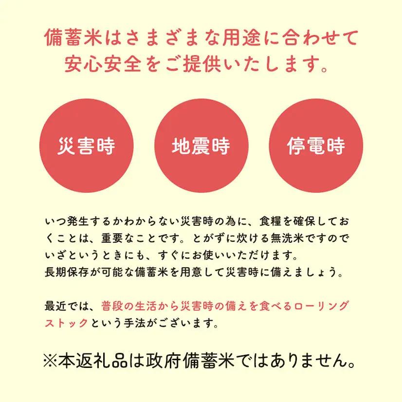 【無洗米】備蓄米 あきたこまち 20kg(2.5kg×8袋) 秋田県産 令和7年産  こまちライン 災害時 緊急時の備えに 秋田県 大仙市産