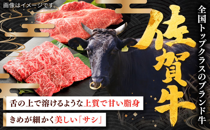 佐賀牛焼肉用 計400g（200g×2パック）/ モモ ウデ 肩ロース 三角バラ 肉 牛肉 / 佐賀県 / 株式会社中山牧場 [41AOCW013]