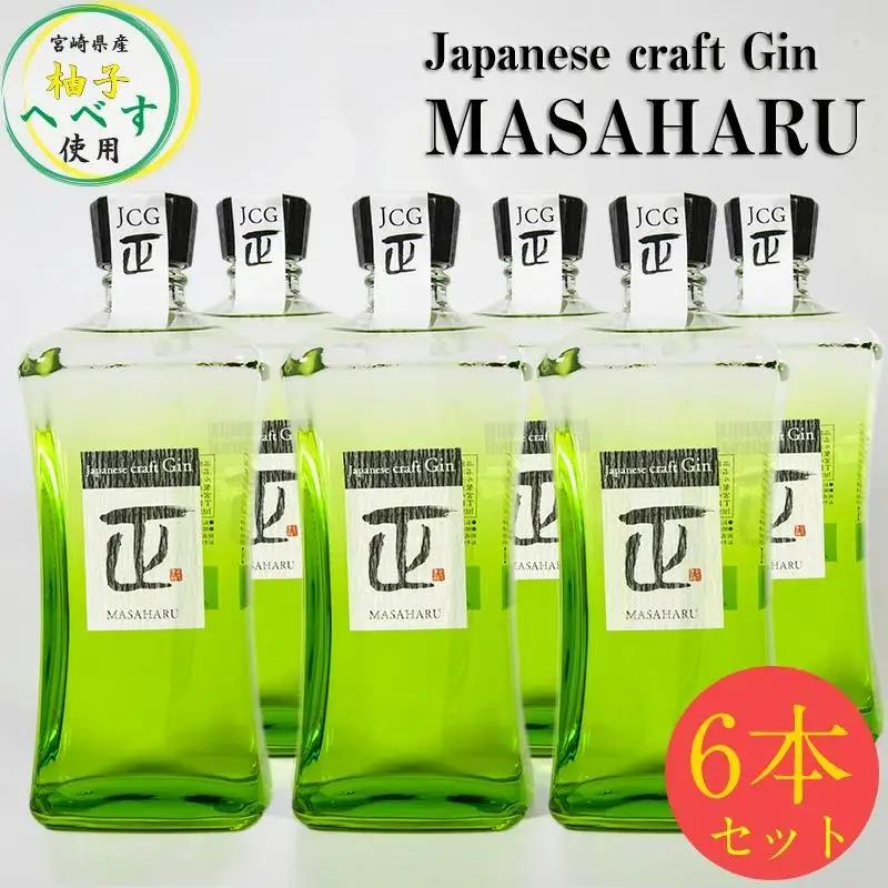 『Japanese craft Gin MASAHARU』 ジン　47度720ml×6本＜7-3a＞