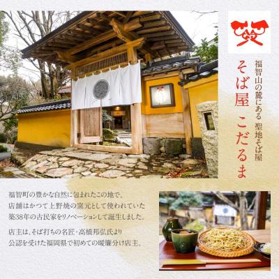 ふるさと納税 福智町 そば屋 こだるま 国内産韃靼そば茶 120g×2袋 |  | 02