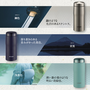 真空断熱ボトル MJF-A036 鋼色 青黒 浅葱色 臙脂色 月白 水筒 魔法瓶 ステンレス ボトル マグ 日本製 スクリューマグ 広口口径 スーパークリーン 伝統色 保温 保冷 360ml 月白＜W