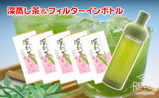 
038-15　カンタン♪本格「水出し緑茶」セット
