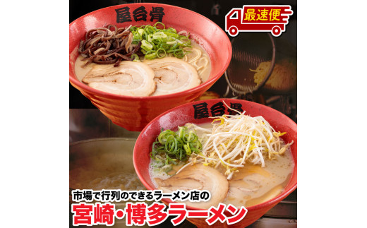 【最速便】市場で行列のできるラーメン店のラーメン!　4食セット_M061-002-2W