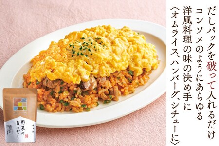 出汁 詰め合わせ あご入兵四郎だし 9g 30袋 計2p 野菜の旨みだし 9g 6袋 計1p