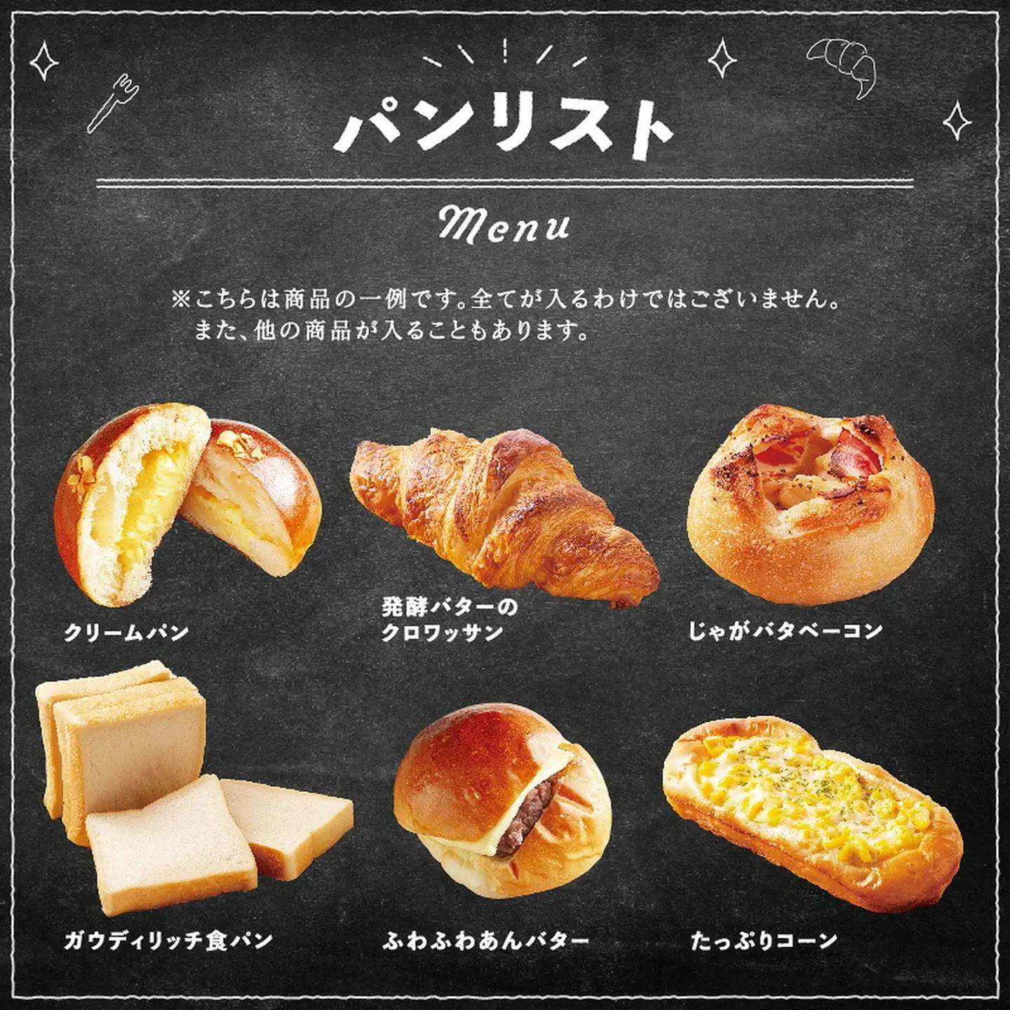 【 訳あり 】おまかせ パン詰め合わせ 17-18個 パン詰め合わせ