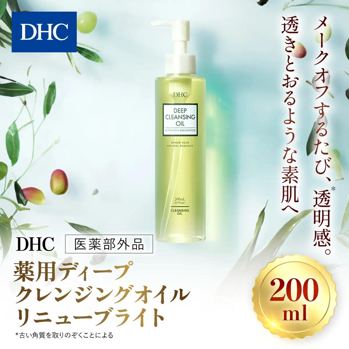 66667_DHC薬用ディープクレンジングオイル リニューブライト 〔医薬部外品〕 MBB020