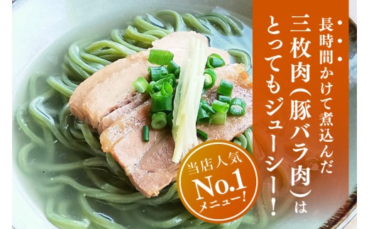 ★TVでも数多く取り上げられる人気店★沖縄そば　モリンガ麺　4食セット｜沖縄そば そば おきなわ 麺類 セット なかだ製?所 スープ 唐辛子 三枚肉 自家製 モリンガ 人気 送料無料 沖縄県 豊見城市