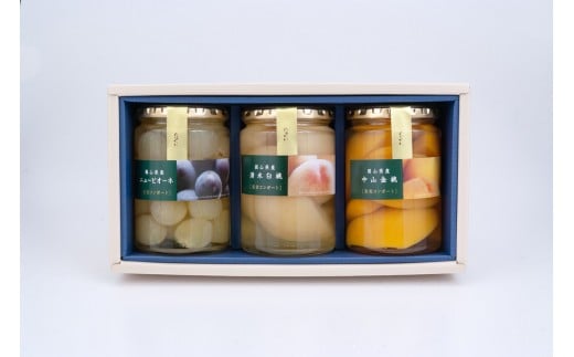 フルーツコンポート詰合せ（3種）【高島屋選定品】