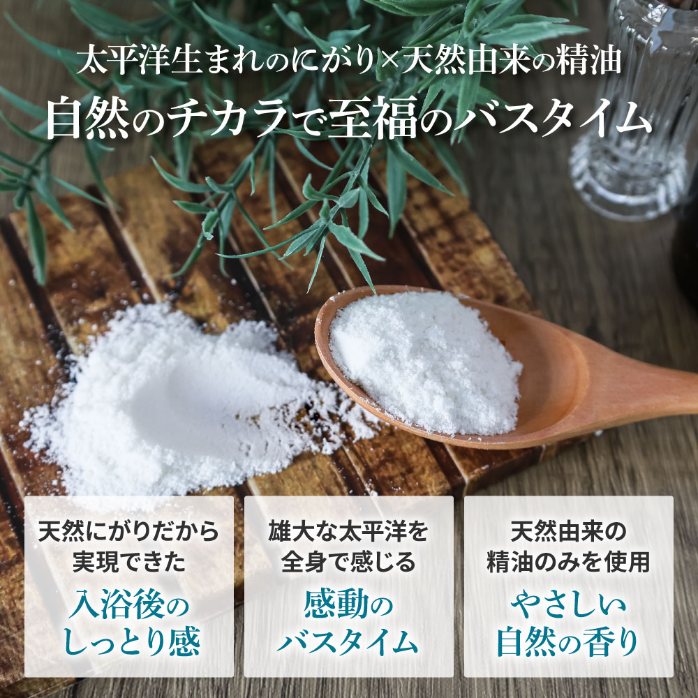 【四国一小さなまち】   ★ 田野屋塩二郎 × 帆南 ★  Ocean   Bath   Salt    (オーシャン   バス   ソルト)　300g×3袋　◆天然成分配合入浴剤◆