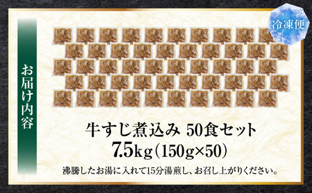 とろける オリーブ牛入り 牛すじ煮込み アキレス入り《50食セット》　150g×50パック　湯煎で簡単|肉 オリーブ牛 厳選 牛すじ 煮込み 引きすじ アキレス こだわり 濃厚 トロトロ 特製 香川県