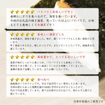 ふるさと納税 南相馬市 特選 焼海苔 詰合せ 全形 50枚 (5枚×10袋) 【01045】 |  | 03