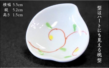【薬味や調味料入れにぴったり！】桃型豆皿 おすすめ 5点 セット [UCE001] 食器 和食器 皿 お皿 小皿 箸置き 焼き物 有田焼 モダン 佐賀