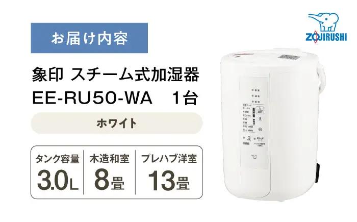 加湿器 スチーム式加湿器 BLAA009