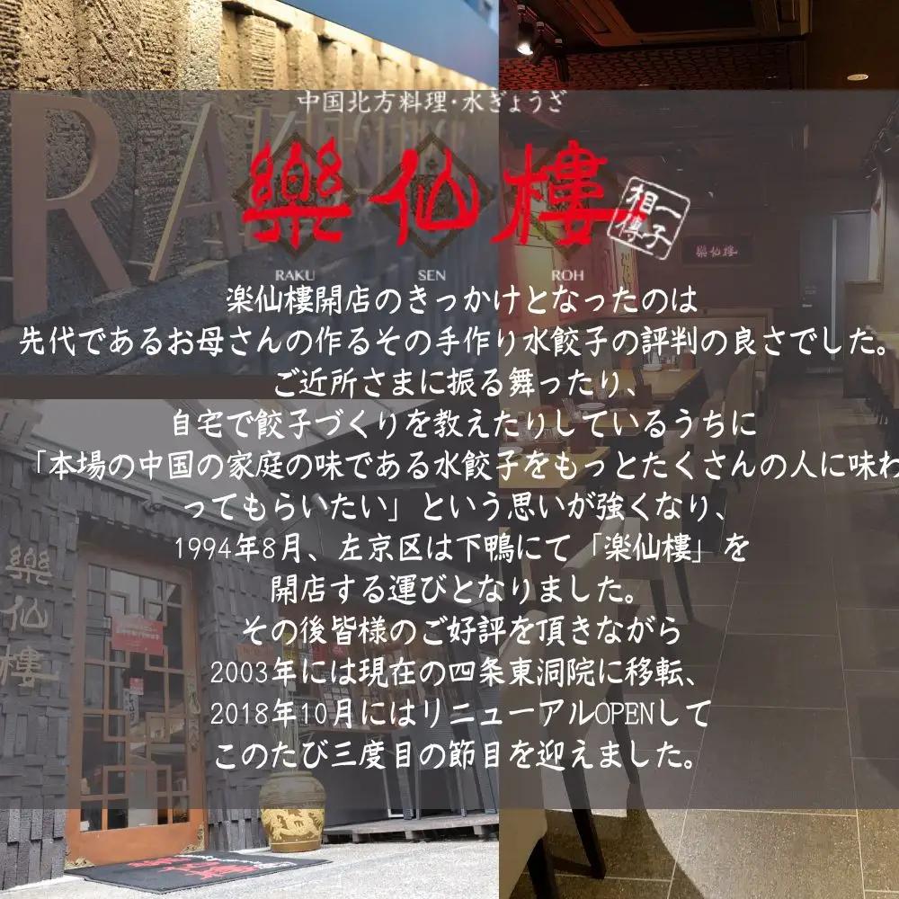 【楽仙樓】中華丼&天津丼 各2袋セット｜ 京都 中華惣菜 人気