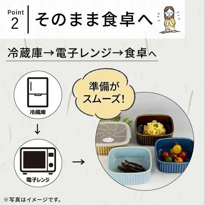 【波佐見焼】便利な蓋つき容器 大（アメ・キャメル・薄瑠璃・ブルーグレー）4個セット 保存容器 食器 皿 【和山】 [WB125]  波佐見焼