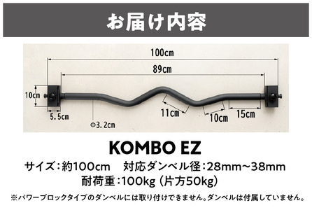 KOMBO EZ_OS139-0013